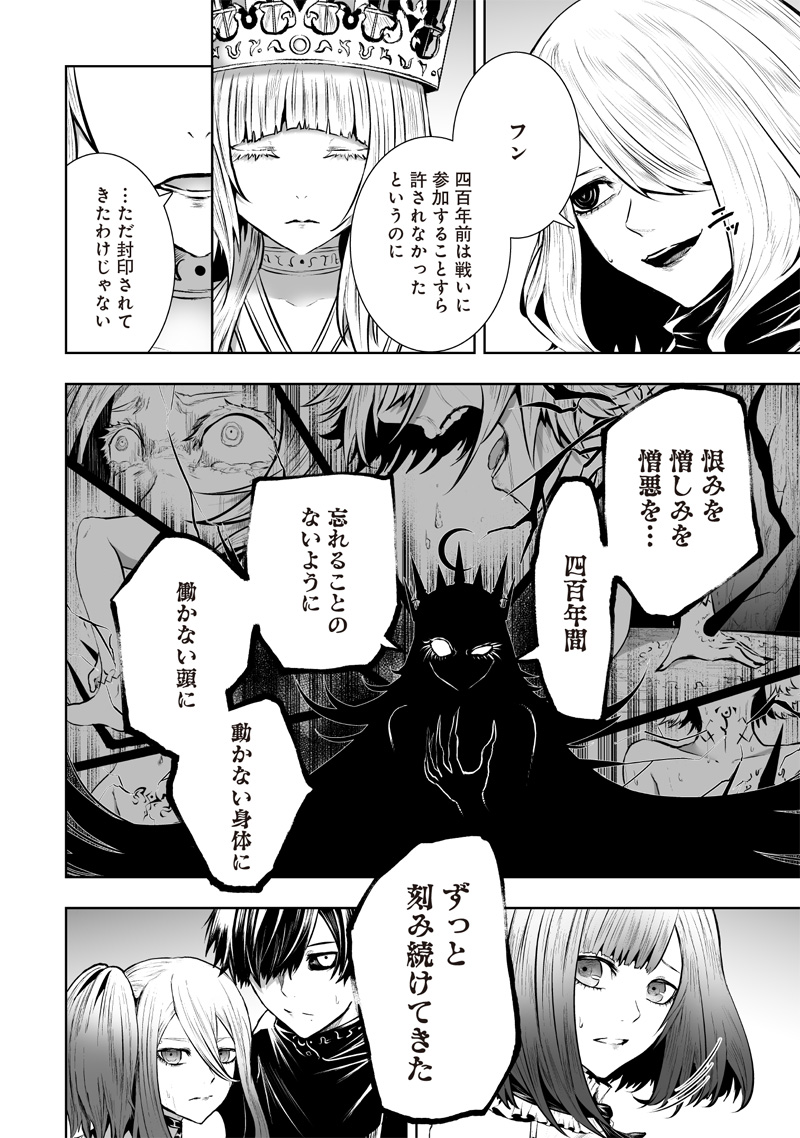 俺だけ不遇スキルの異世界召喚叛逆記~最弱スキル【吸収】が全てを飲み込むまで~ Chap 100 - Next Chap 101