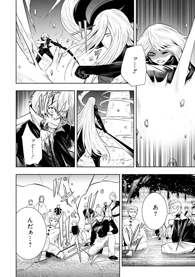 俺だけ不遇スキルの異世界召喚叛逆記~最弱スキル【吸収】が全てを飲み込むまで~ Chap 100 - Next Chap 101