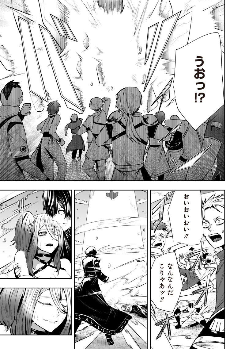 俺だけ不遇スキルの異世界召喚叛逆記~最弱スキル【吸収】が全てを飲み込むまで~ Chap 100 - Next Chap 101