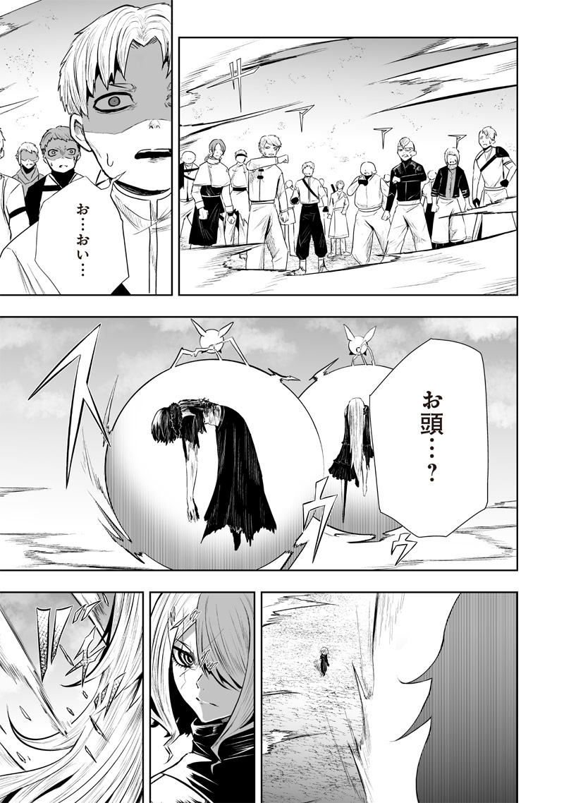 俺だけ不遇スキルの異世界召喚叛逆記~最弱スキル【吸収】が全てを飲み込むまで~ Chap 100 - Next Chap 101