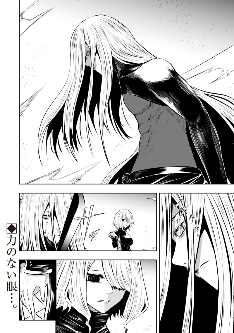 俺だけ不遇スキルの異世界召喚叛逆記~最弱スキル【吸収】が全てを飲み込むまで~ Chap 100 - Next Chap 101