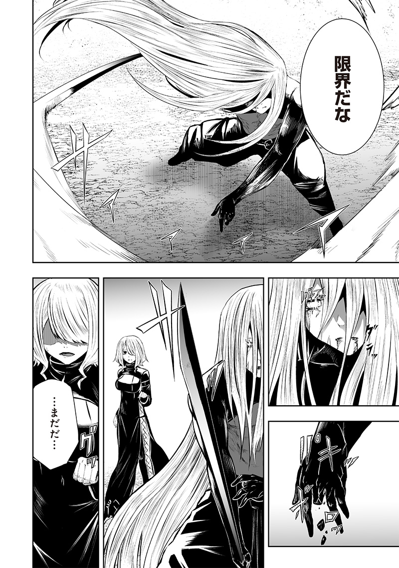 俺だけ不遇スキルの異世界召喚叛逆記~最弱スキル【吸収】が全てを飲み込むまで~ Chap 101 - Next Chap 102