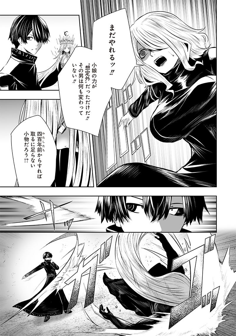 俺だけ不遇スキルの異世界召喚叛逆記~最弱スキル【吸収】が全てを飲み込むまで~ Chap 101 - Next Chap 102