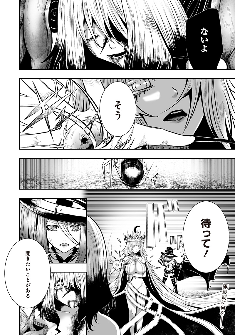 俺だけ不遇スキルの異世界召喚叛逆記~最弱スキル【吸収】が全てを飲み込むまで~ Chap 101 - Next Chap 102