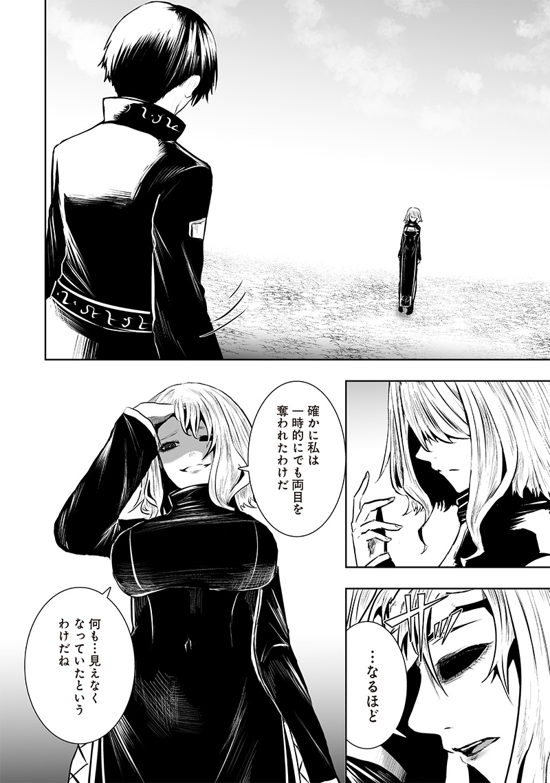 俺だけ不遇スキルの異世界召喚叛逆記~最弱スキル【吸収】が全てを飲み込むまで~ Chap 101 - Next Chap 102