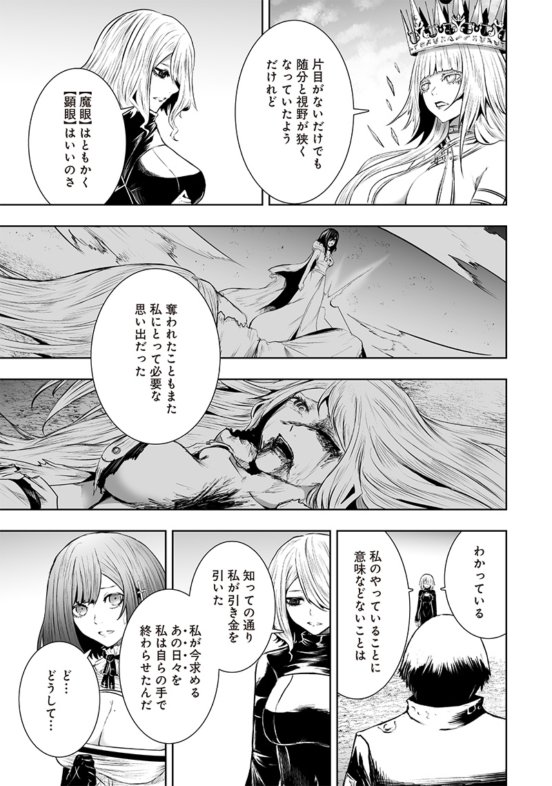 俺だけ不遇スキルの異世界召喚叛逆記~最弱スキル【吸収】が全てを飲み込むまで~ Chap 101 - Next Chap 102