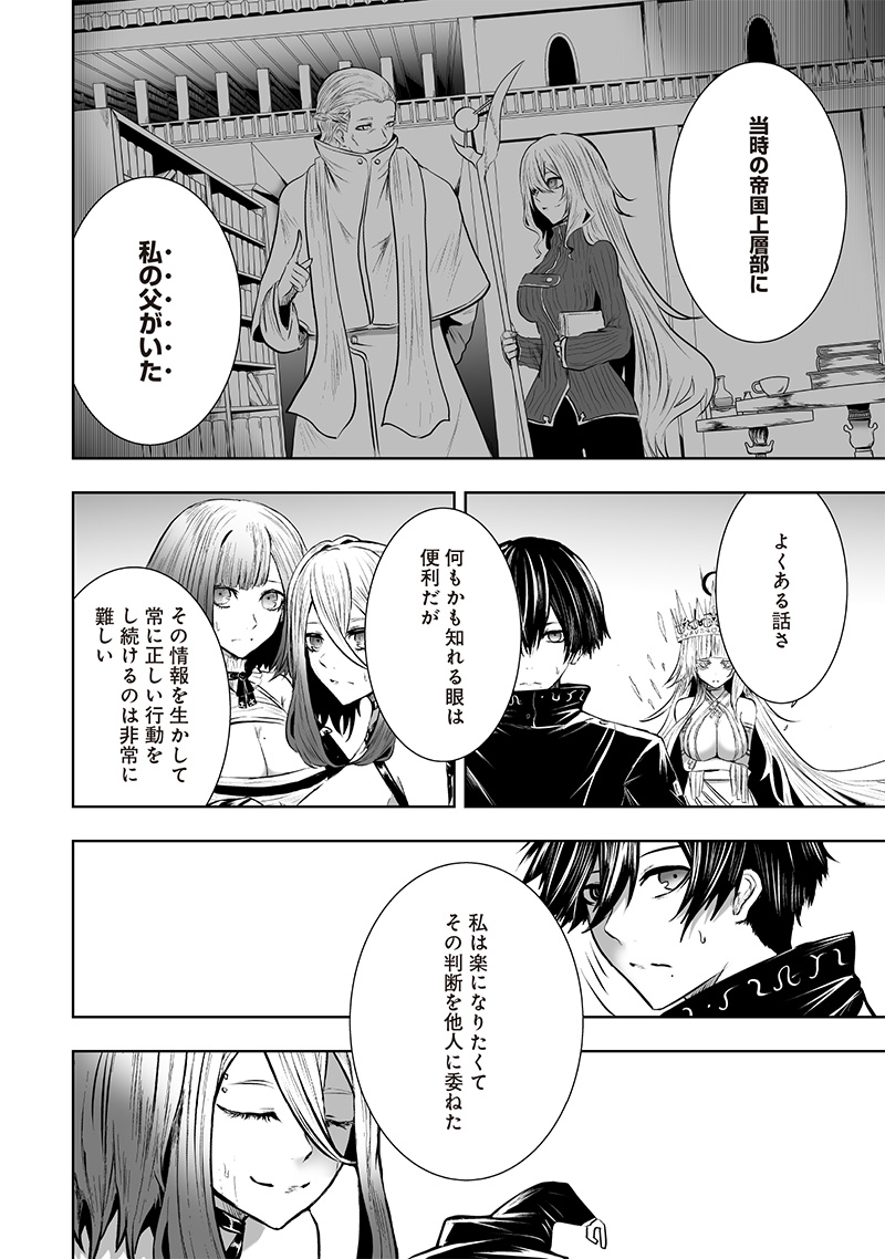 俺だけ不遇スキルの異世界召喚叛逆記~最弱スキル【吸収】が全てを飲み込むまで~ Chap 101 - Next Chap 102