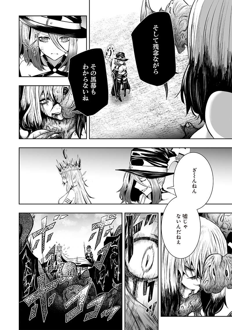 俺だけ不遇スキルの異世界召喚叛逆記~最弱スキル【吸収】が全てを飲み込むまで~ Chap 102 - Next Chap 103