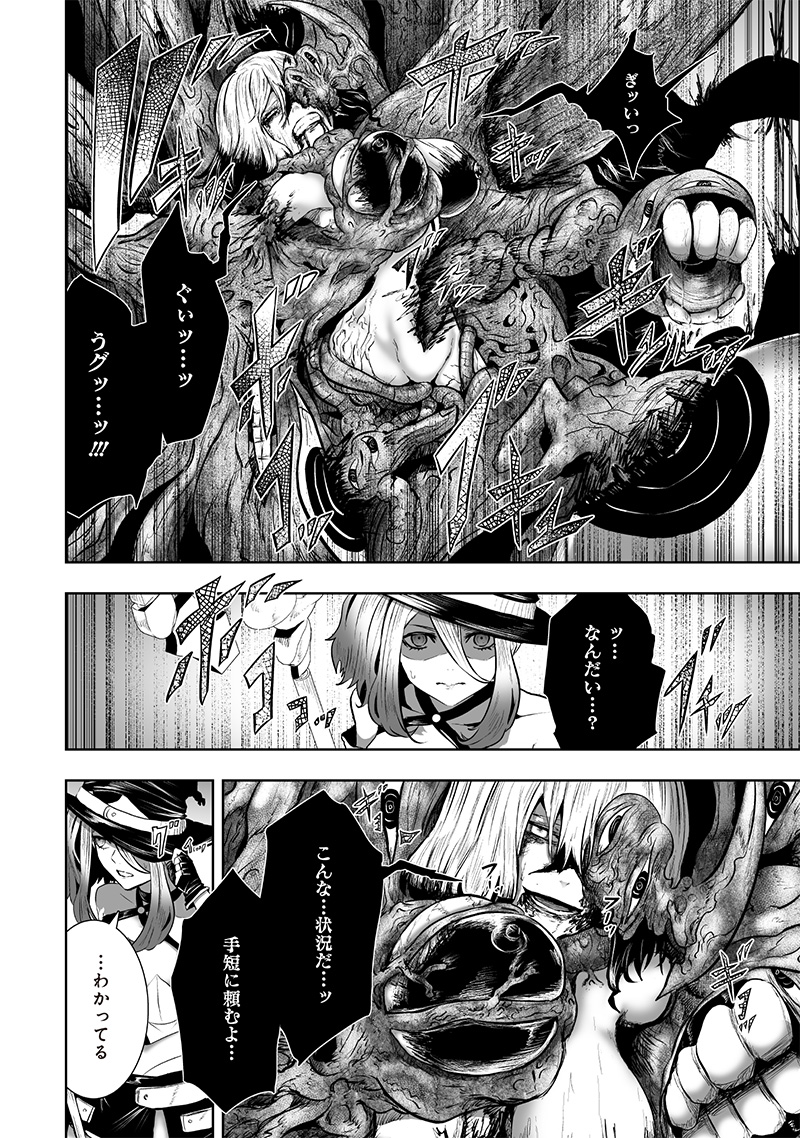 俺だけ不遇スキルの異世界召喚叛逆記~最弱スキル【吸収】が全てを飲み込むまで~ Chap 102 - Next Chap 103