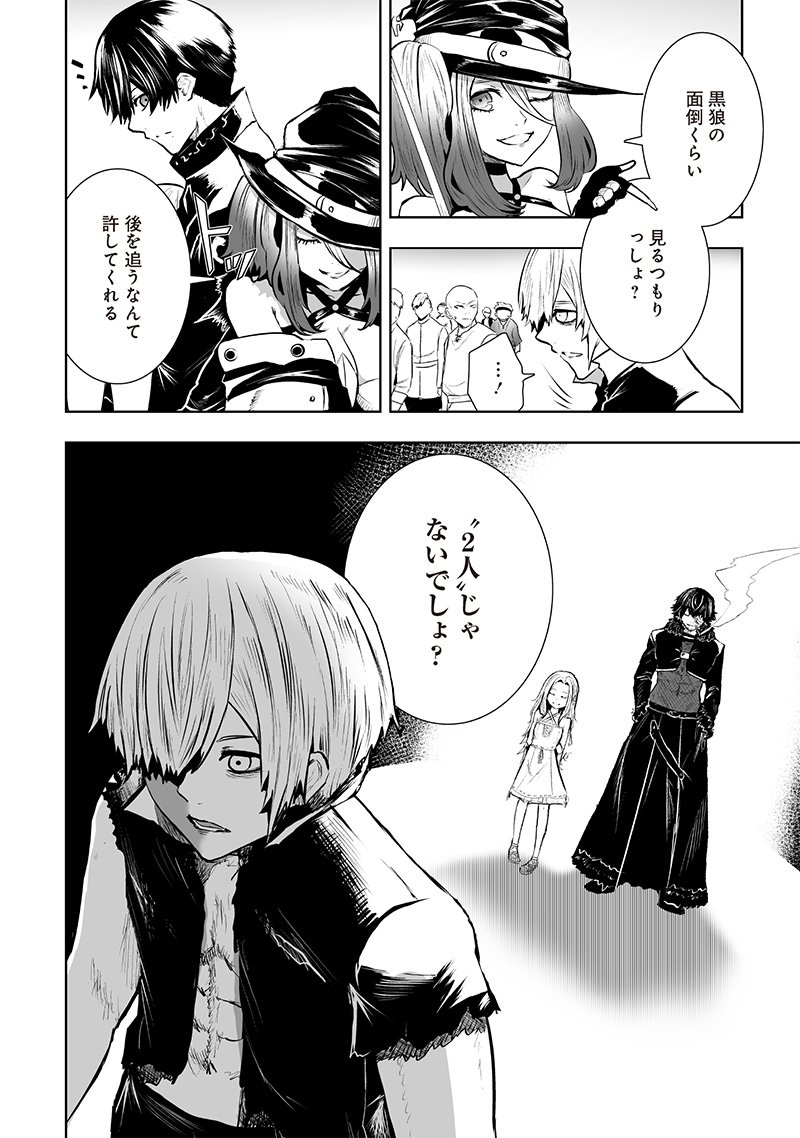 俺だけ不遇スキルの異世界召喚叛逆記~最弱スキル【吸収】が全てを飲み込むまで~ Chap 102 - Next Chap 103