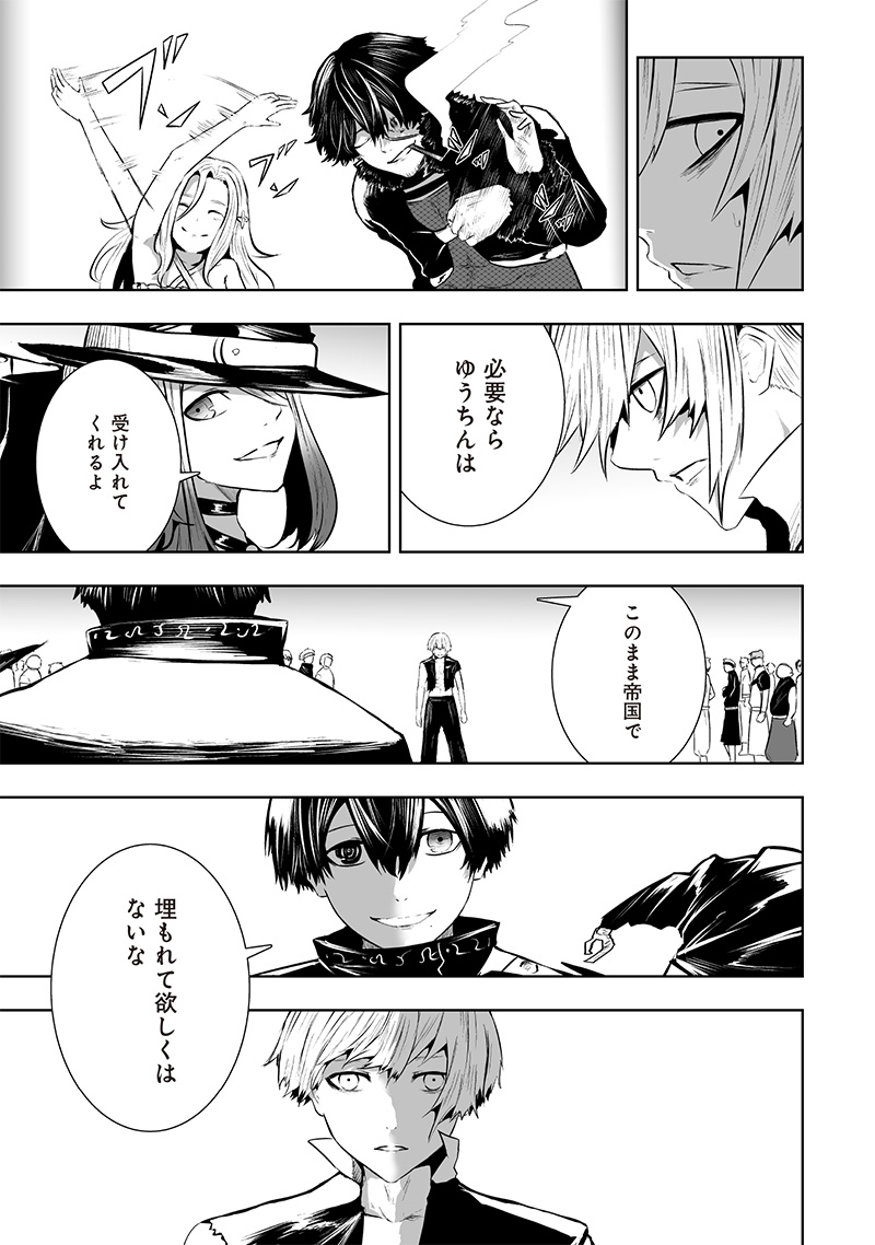 俺だけ不遇スキルの異世界召喚叛逆記~最弱スキル【吸収】が全てを飲み込むまで~ Chap 102 - Next Chap 103