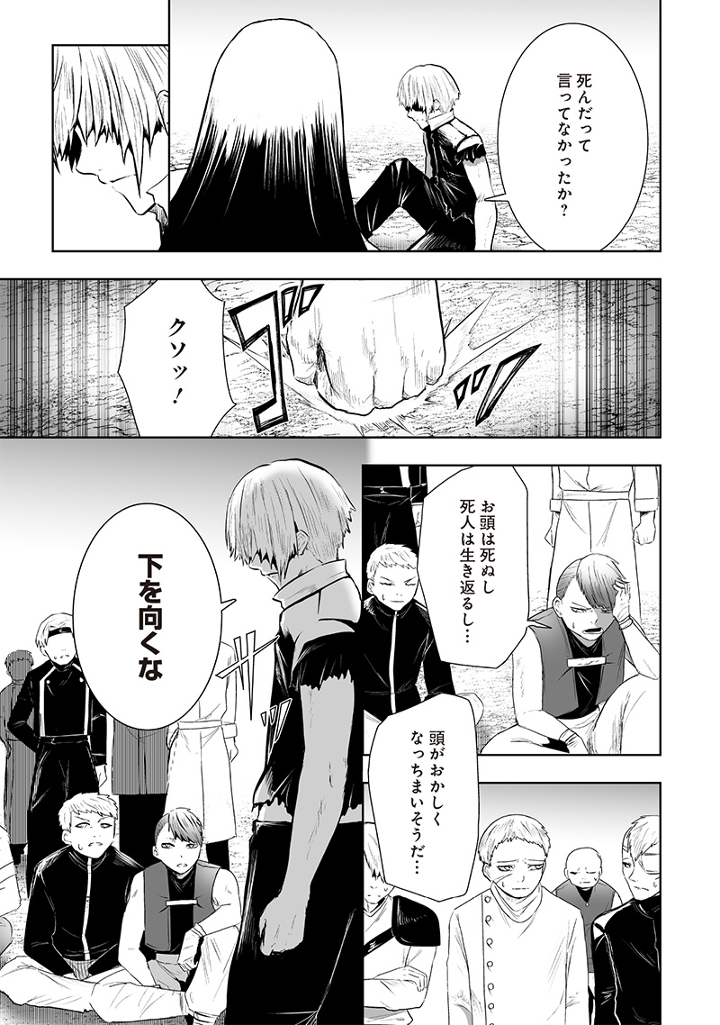 俺だけ不遇スキルの異世界召喚叛逆記~最弱スキル【吸収】が全てを飲み込むまで~ Chap 102 - Next Chap 103