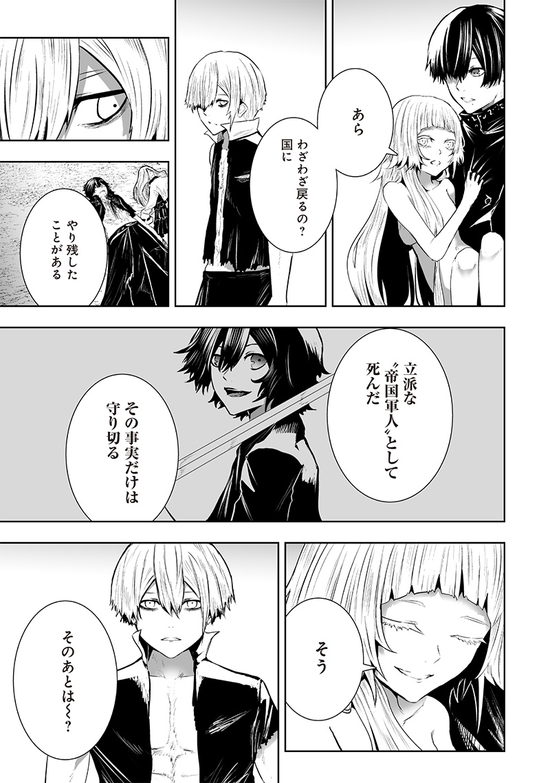 俺だけ不遇スキルの異世界召喚叛逆記~最弱スキル【吸収】が全てを飲み込むまで~ Chap 102 - Next Chap 103