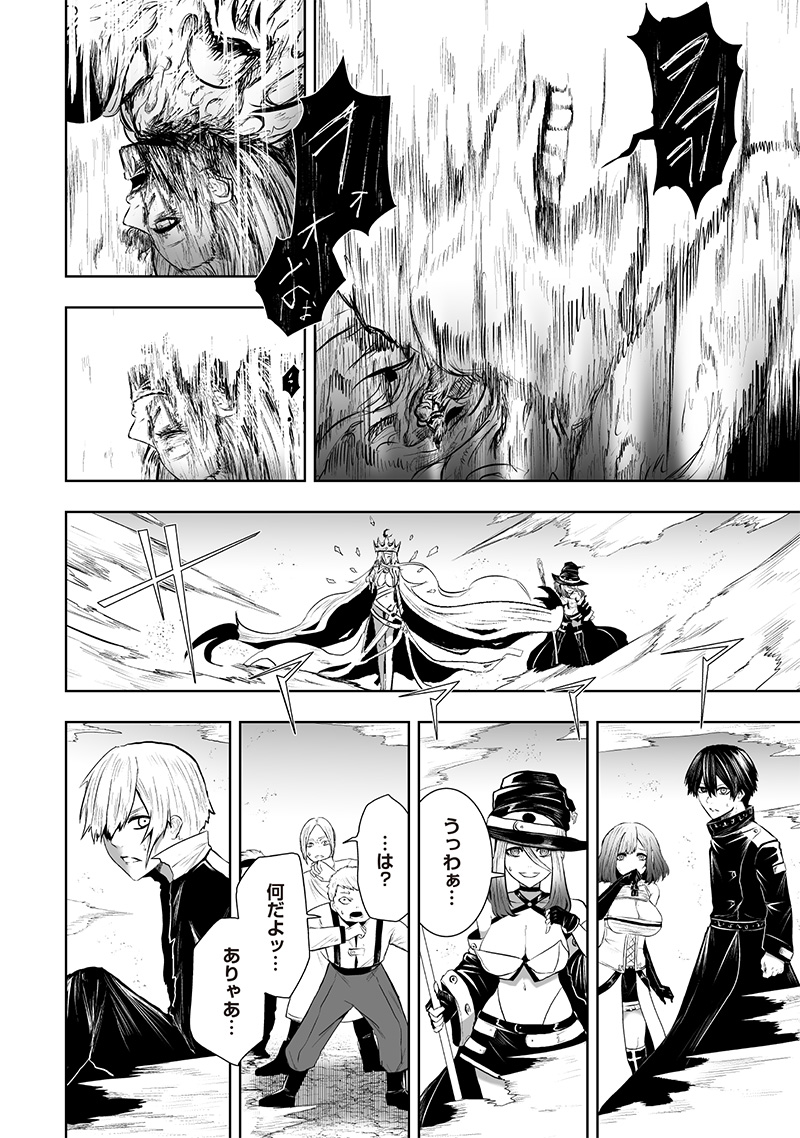 俺だけ不遇スキルの異世界召喚叛逆記~最弱スキル【吸収】が全てを飲み込むまで~ Chap 102 - Next Chap 103