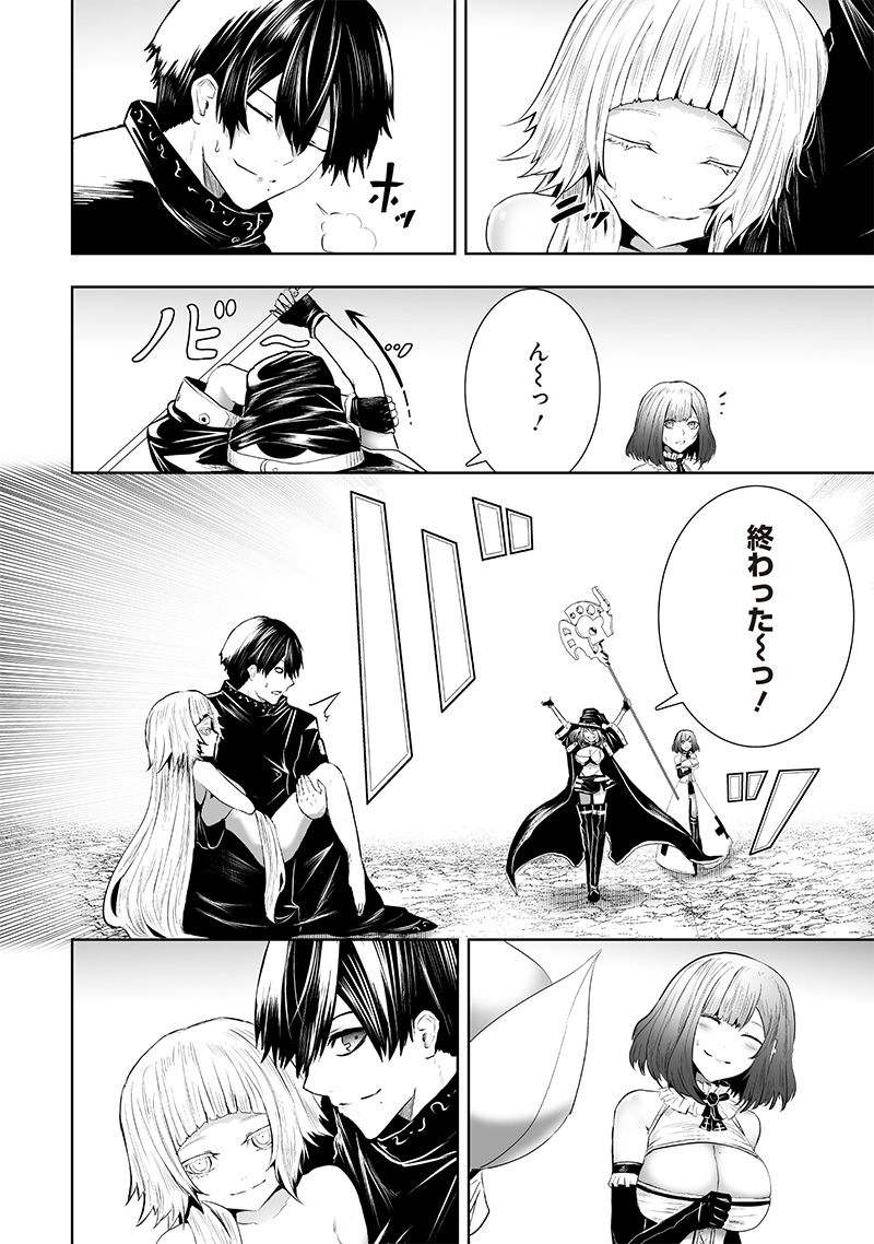 俺だけ不遇スキルの異世界召喚叛逆記~最弱スキル【吸収】が全てを飲み込むまで~ Chap 102 - Next Chap 103