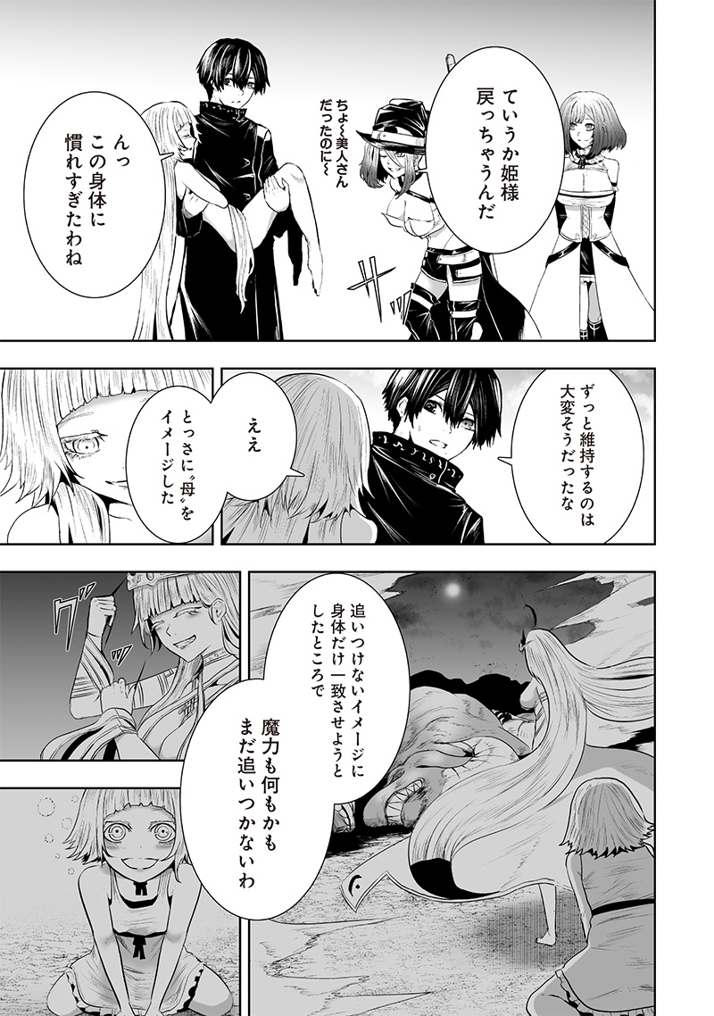 俺だけ不遇スキルの異世界召喚叛逆記~最弱スキル【吸収】が全てを飲み込むまで~ Chap 102 - Next Chap 103