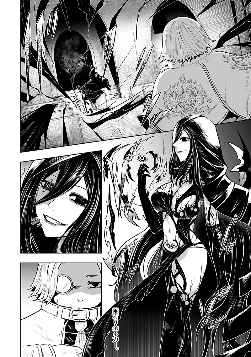 俺だけ不遇スキルの異世界召喚叛逆記~最弱スキル【吸収】が全てを飲み込むまで~ Chap 102 - Next Chap 103