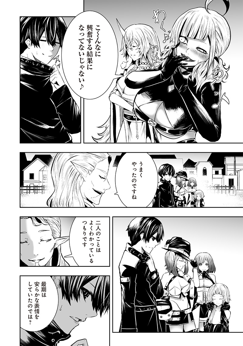 俺だけ不遇スキルの異世界召喚叛逆記~最弱スキル【吸収】が全てを飲み込むまで~ Chap 103 - Next Chap 104