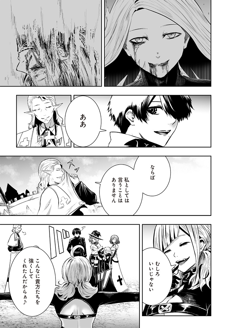 俺だけ不遇スキルの異世界召喚叛逆記~最弱スキル【吸収】が全てを飲み込むまで~ Chap 103 - Next Chap 104