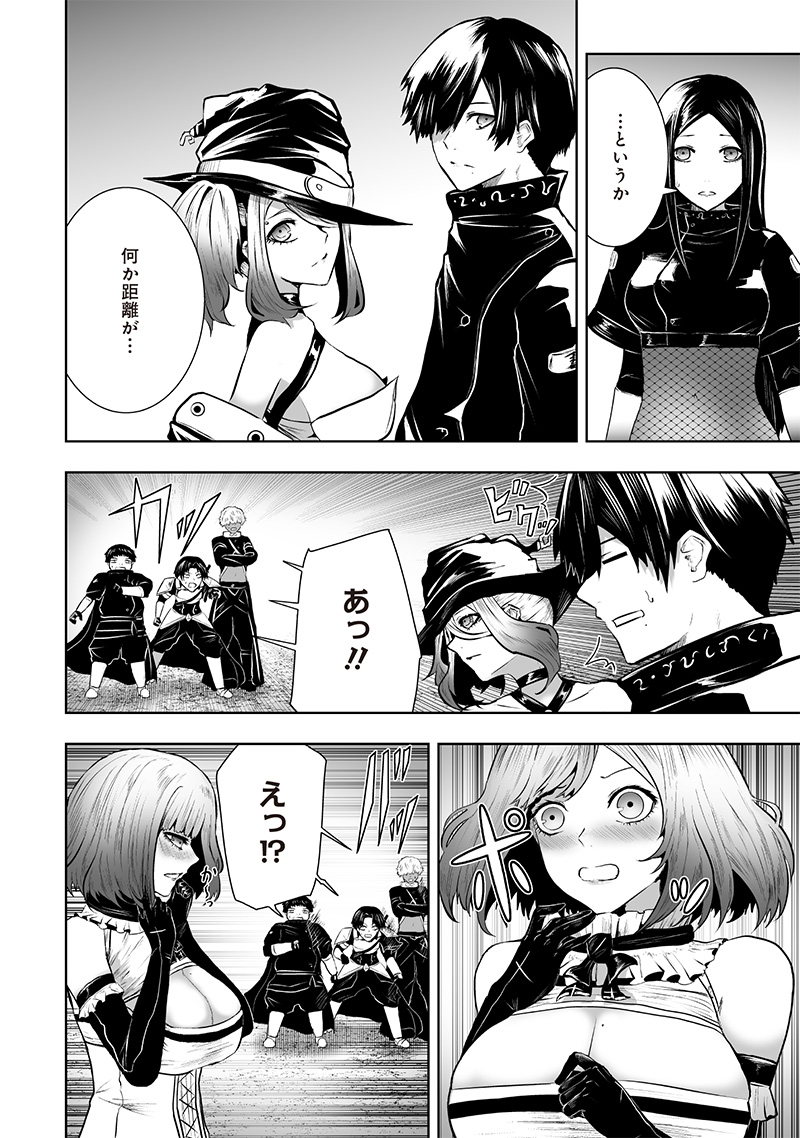 俺だけ不遇スキルの異世界召喚叛逆記~最弱スキル【吸収】が全てを飲み込むまで~ Chap 103 - Next Chap 104