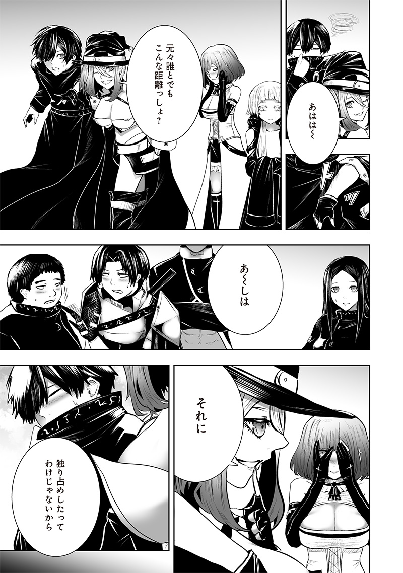 俺だけ不遇スキルの異世界召喚叛逆記~最弱スキル【吸収】が全てを飲み込むまで~ Chap 103 - Next Chap 104