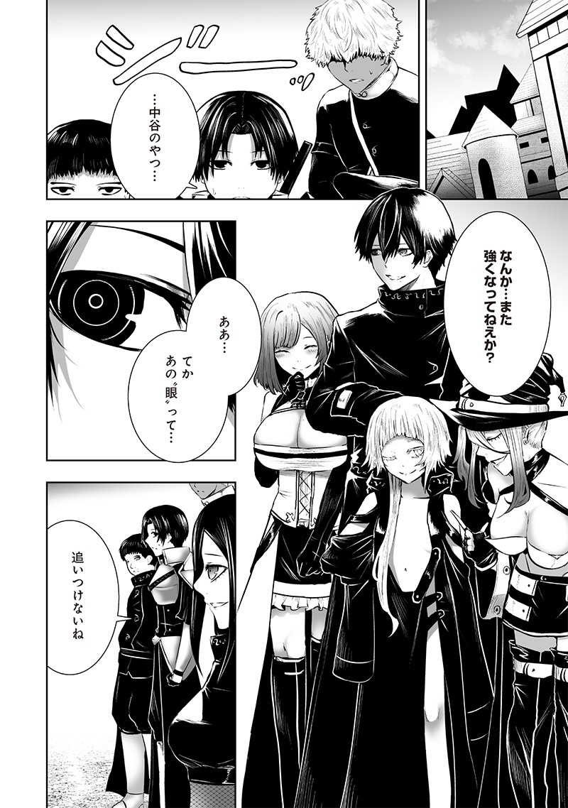 俺だけ不遇スキルの異世界召喚叛逆記~最弱スキル【吸収】が全てを飲み込むまで~ Chap 103 - Next Chap 104