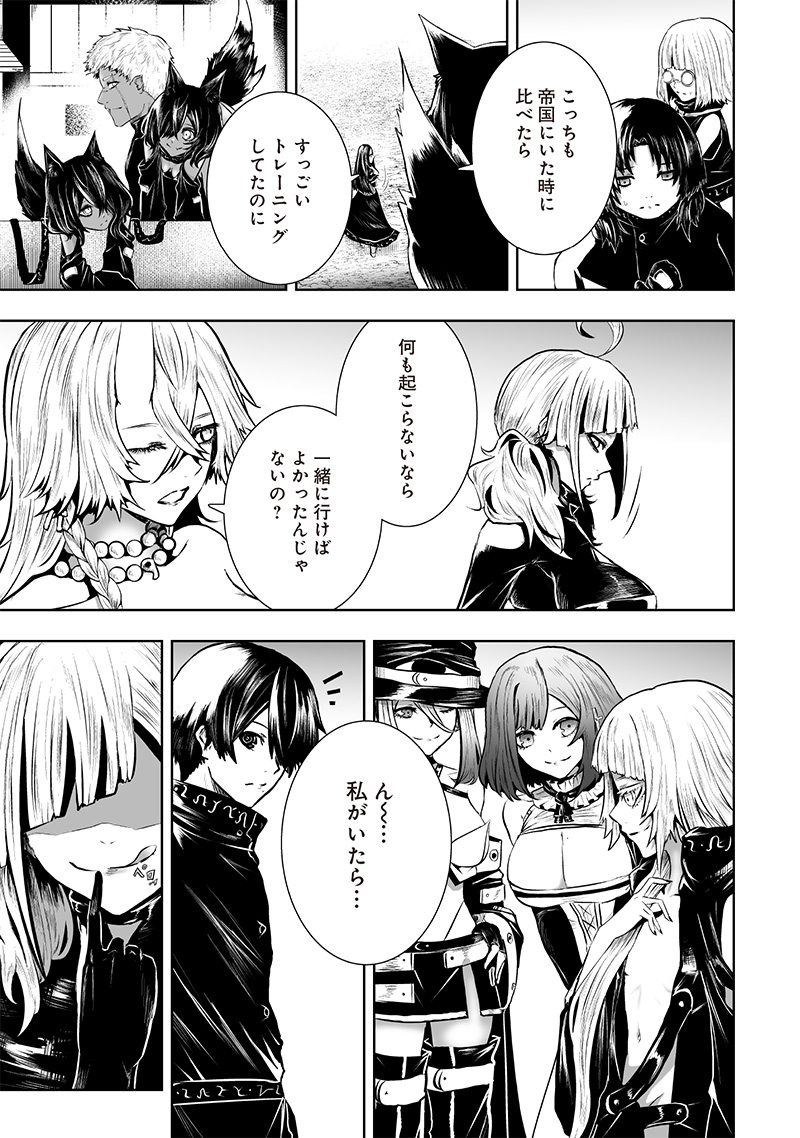 俺だけ不遇スキルの異世界召喚叛逆記~最弱スキル【吸収】が全てを飲み込むまで~ Chap 103 - Next Chap 104