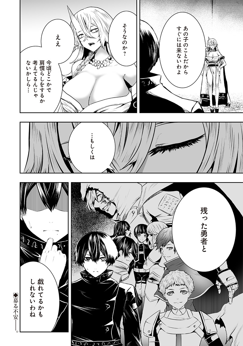 俺だけ不遇スキルの異世界召喚叛逆記~最弱スキル【吸収】が全てを飲み込むまで~ Chap 103 - Next Chap 104