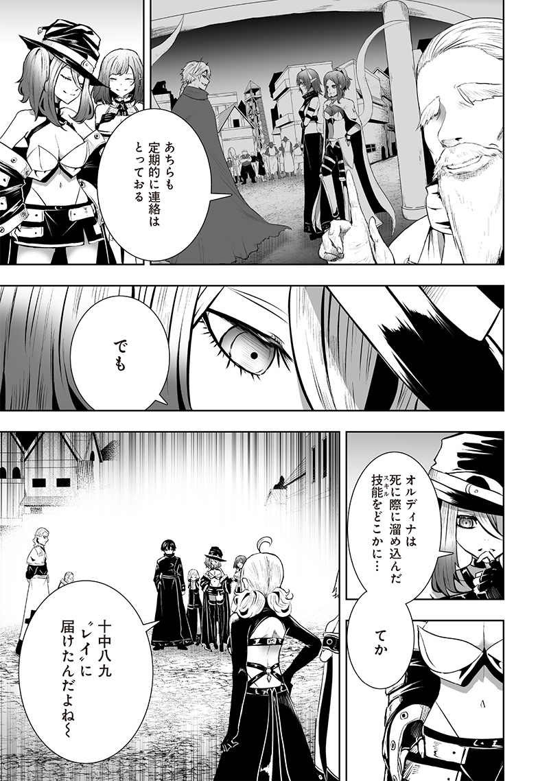 俺だけ不遇スキルの異世界召喚叛逆記~最弱スキル【吸収】が全てを飲み込むまで~ Chap 103 - Next Chap 104