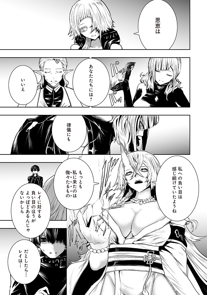 俺だけ不遇スキルの異世界召喚叛逆記~最弱スキル【吸収】が全てを飲み込むまで~ Chap 103 - Next Chap 104