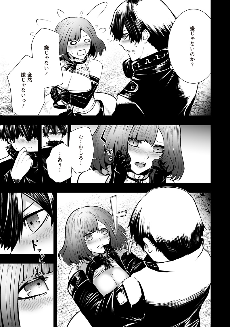 俺だけ不遇スキルの異世界召喚叛逆記~最弱スキル【吸収】が全てを飲み込むまで~ Chap 103 - Next Chap 104