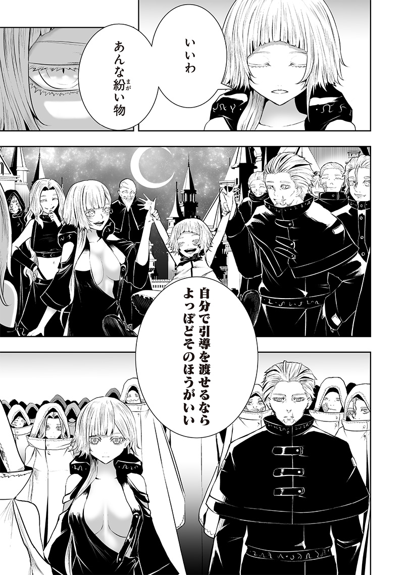 俺だけ不遇スキルの異世界召喚叛逆記~最弱スキル【吸収】が全てを飲み込むまで~ Chap 114 - Next Chap 115