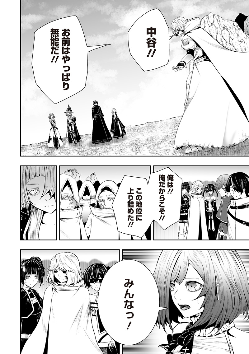 俺だけ不遇スキルの異世界召喚叛逆記~最弱スキル【吸収】が全てを飲み込むまで~ Chap 114 - Next Chap 115