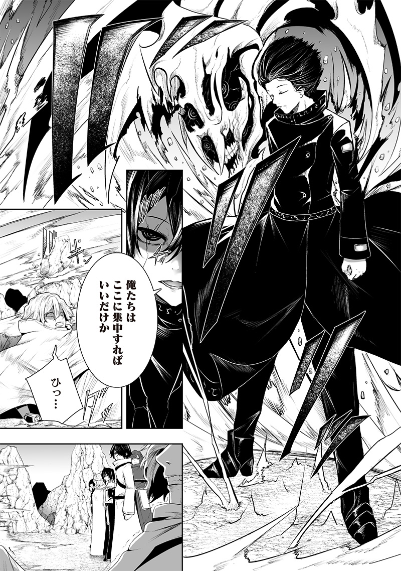 俺だけ不遇スキルの異世界召喚叛逆記~最弱スキル【吸収】が全てを飲み込むまで~ Chap 114 - Next Chap 115