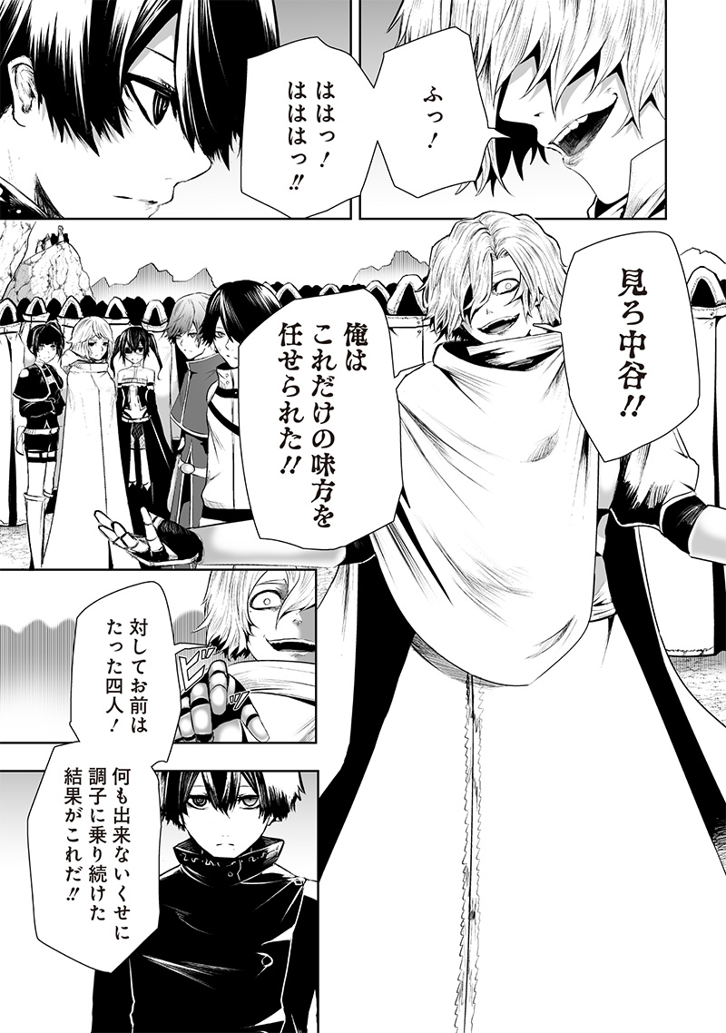 俺だけ不遇スキルの異世界召喚叛逆記~最弱スキル【吸収】が全てを飲み込むまで~ Chap 114 - Next Chap 115