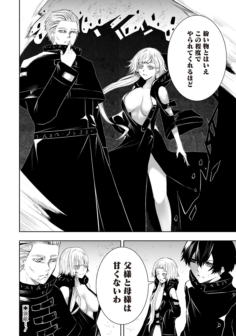 俺だけ不遇スキルの異世界召喚叛逆記~最弱スキル【吸収】が全てを飲み込むまで~ Chap 114 - Next Chap 115