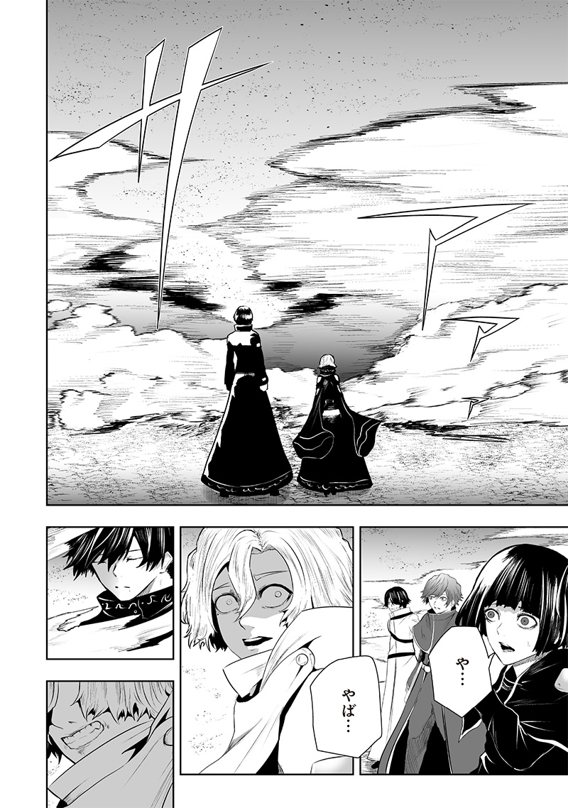 俺だけ不遇スキルの異世界召喚叛逆記~最弱スキル【吸収】が全てを飲み込むまで~ Chap 114 - Next Chap 115