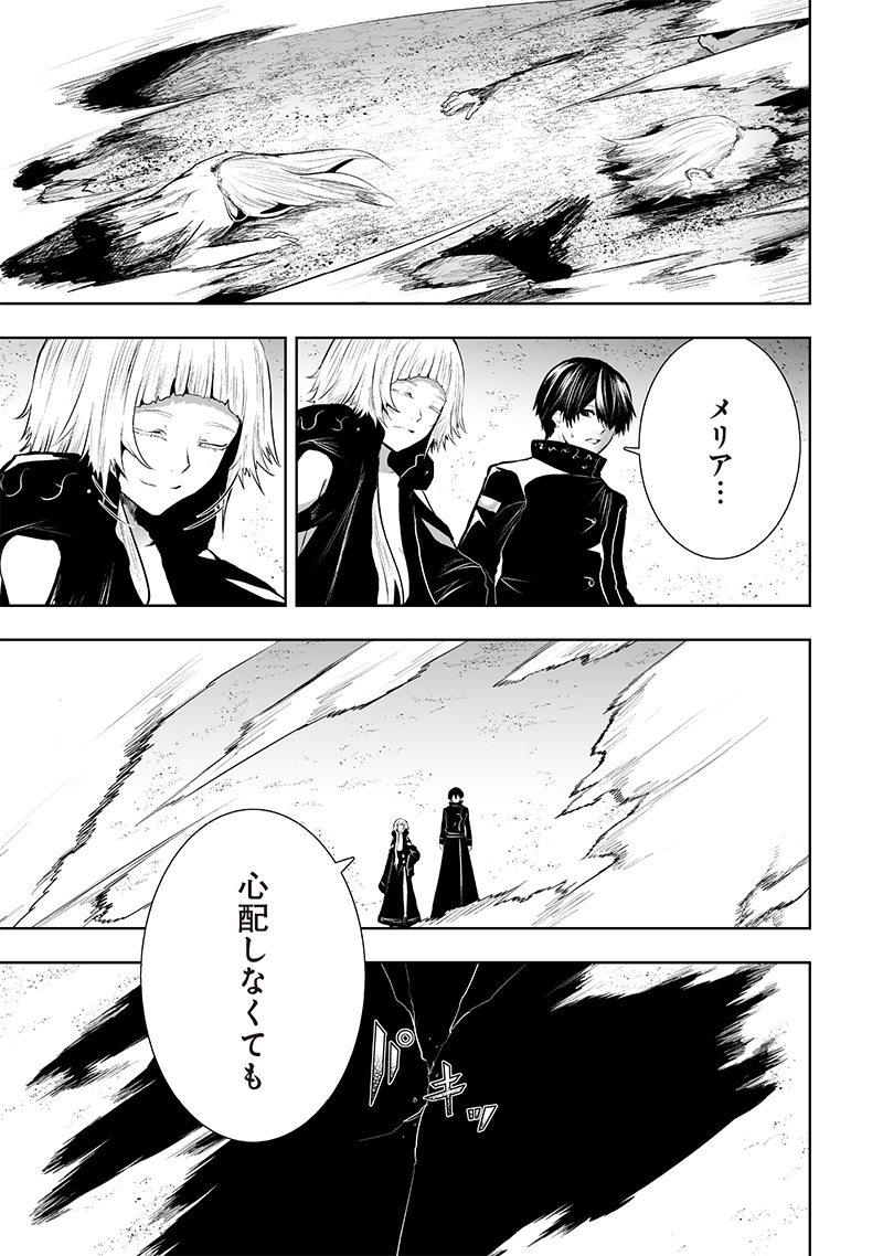 俺だけ不遇スキルの異世界召喚叛逆記~最弱スキル【吸収】が全てを飲み込むまで~ Chap 114 - Next Chap 115