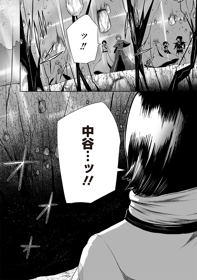 俺だけ不遇スキルの異世界召喚叛逆記~最弱スキル【吸収】が全てを飲み込むまで~ Chap 115 - Next Chap 116