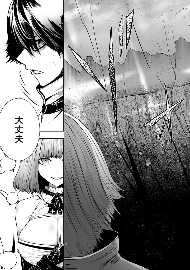 俺だけ不遇スキルの異世界召喚叛逆記~最弱スキル【吸収】が全てを飲み込むまで~ Chap 115 - Next Chap 116