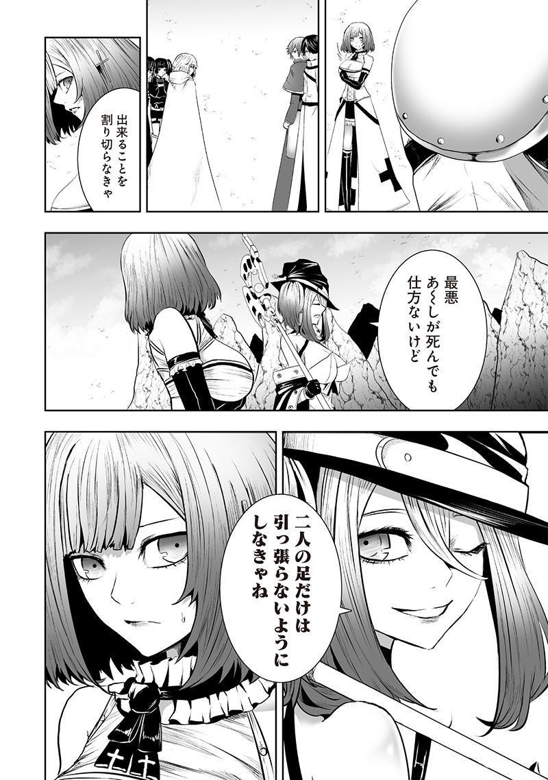 俺だけ不遇スキルの異世界召喚叛逆記~最弱スキル【吸収】が全てを飲み込むまで~ Chap 115 - Next Chap 116