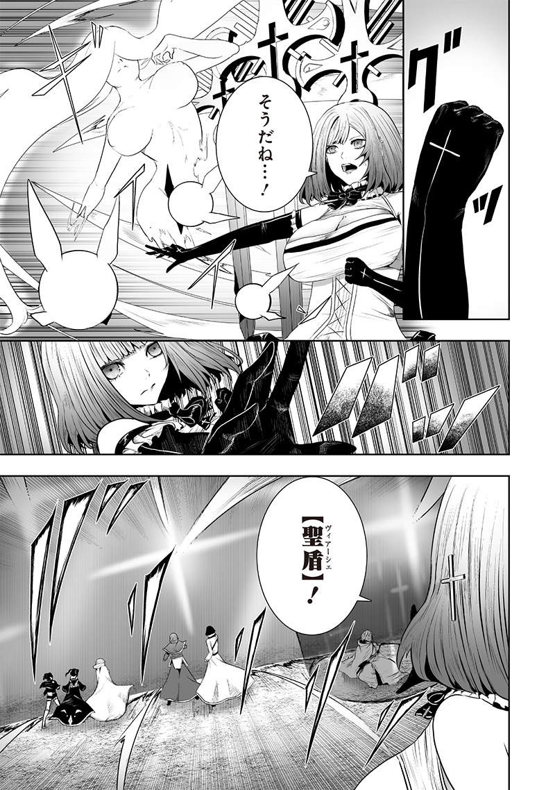 俺だけ不遇スキルの異世界召喚叛逆記~最弱スキル【吸収】が全てを飲み込むまで~ Chap 115 - Next Chap 116