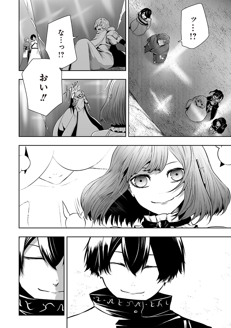 俺だけ不遇スキルの異世界召喚叛逆記~最弱スキル【吸収】が全てを飲み込むまで~ Chap 115 - Next Chap 116