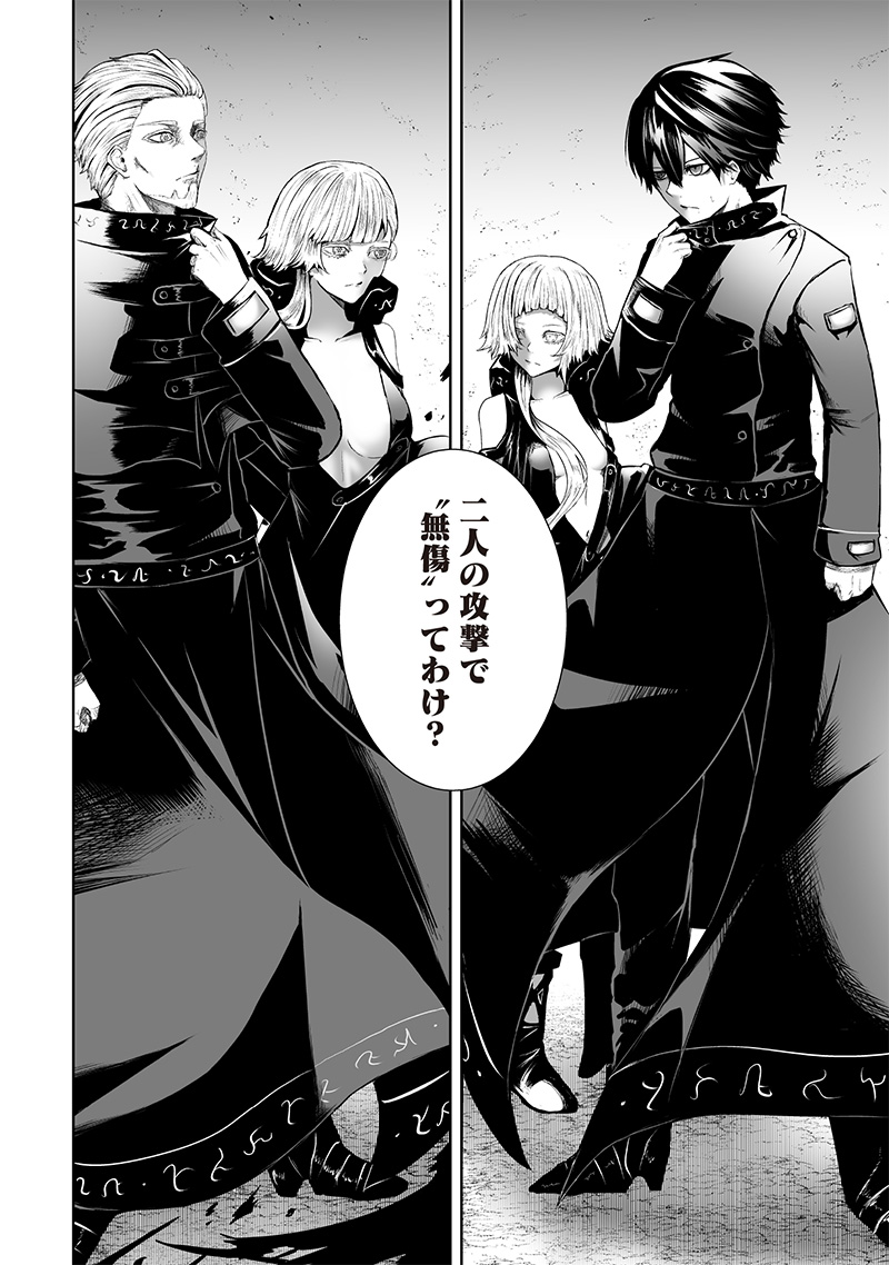 俺だけ不遇スキルの異世界召喚叛逆記~最弱スキル【吸収】が全てを飲み込むまで~ Chap 115 - Next Chap 116