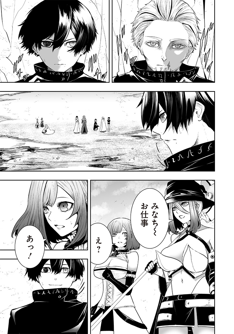 俺だけ不遇スキルの異世界召喚叛逆記~最弱スキル【吸収】が全てを飲み込むまで~ Chap 115 - Next Chap 116