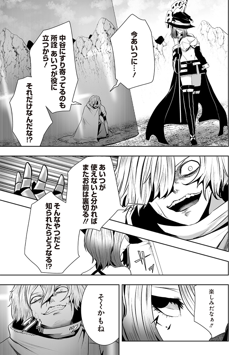 俺だけ不遇スキルの異世界召喚叛逆記~最弱スキル【吸収】が全てを飲み込むまで~ Chap 115 - Next Chap 116