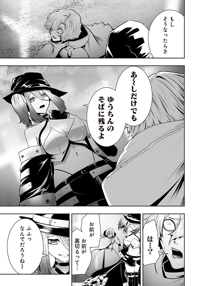 俺だけ不遇スキルの異世界召喚叛逆記~最弱スキル【吸収】が全てを飲み込むまで~ Chap 115 - Next Chap 116