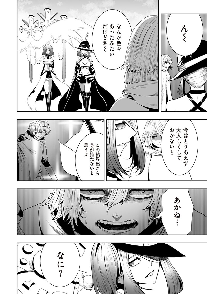 俺だけ不遇スキルの異世界召喚叛逆記~最弱スキル【吸収】が全てを飲み込むまで~ Chap 115 - Next Chap 116