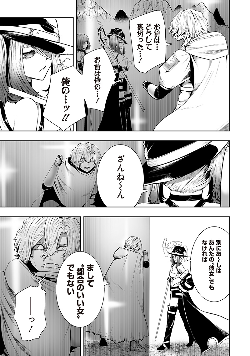 俺だけ不遇スキルの異世界召喚叛逆記~最弱スキル【吸収】が全てを飲み込むまで~ Chap 115 - Next Chap 116