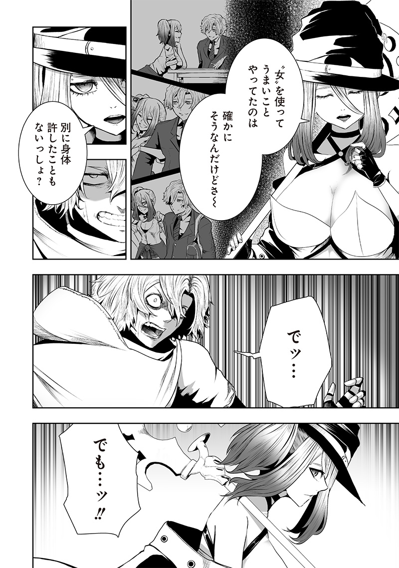 俺だけ不遇スキルの異世界召喚叛逆記~最弱スキル【吸収】が全てを飲み込むまで~ Chap 115 - Next Chap 116